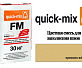 Quick-Mix FM . K кремово-желтый