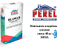 Клеевая смесь Perel Blokus 5340 40 кг зима серый