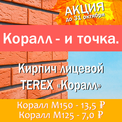 Товар месяца сентябрь, керамика Браер