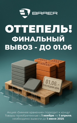 зимнее хранение