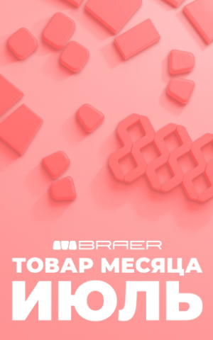 Акция, товар месяца на бетонную продукцию БРАЕР, июль