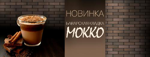 Новинка Браер кирпич Мокко Новинка Браер кирпич Мокко