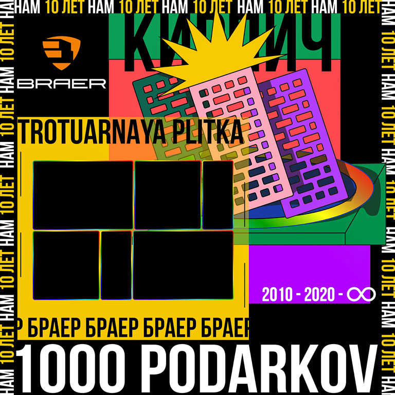 /aktsii/aktsiya-1000-podarkov/