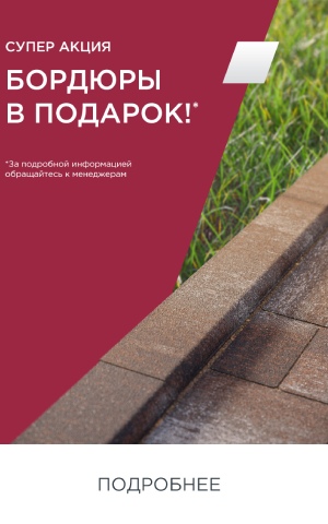 Товар месяца Август 2025 steingot