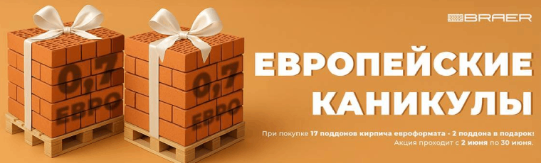 зимнее хранение