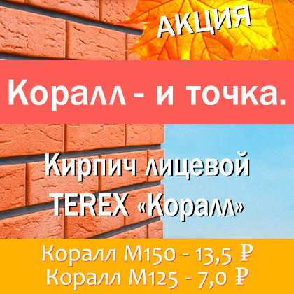 Товар месяца сентябрь, керамика Браер