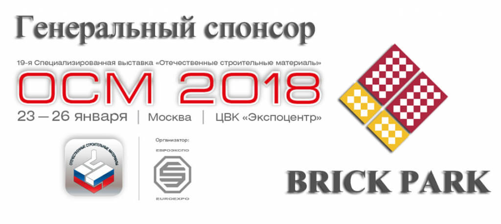 Генеральный спонсор ОСМ 2018