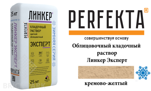 Цветной кладочный раствор Perfekta Эксперт зима кремово-желтый 25