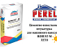 Цементно-известковая штукатурка Perel Robust-M