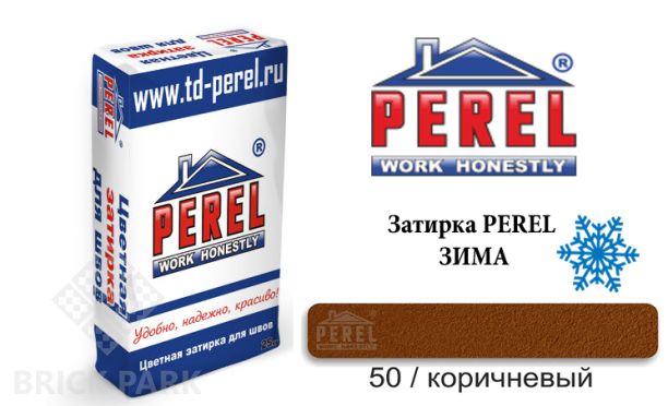 Цветная затирка Perel RL 5450 зима коричневый