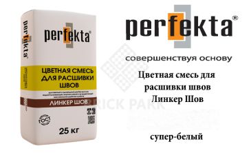 Смесь для расшивки швов Perfekta Шов супер белый