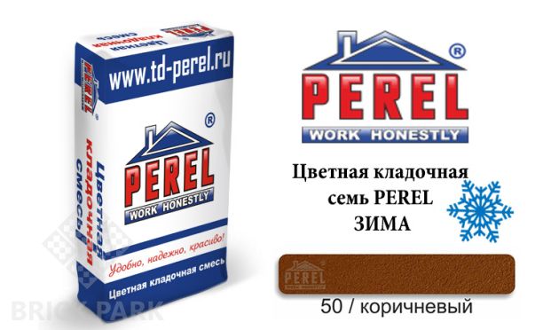 Цветная кладочная смесь Perel NL 5150 зима коричневый