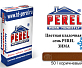 Цветная кладочная смесь Perel NL 5150 зима коричневый