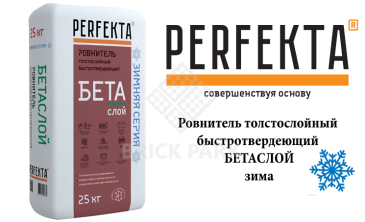 Ровнитель толстослойный быстротвердеющий Perfekta Бетаслой зима