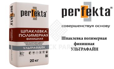 Шпаклевка полимерная суперфинишная Perfekta Ультрафайн 25