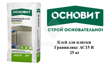 Клей для плитки Основит Гранипликс АС15 R 25 кг