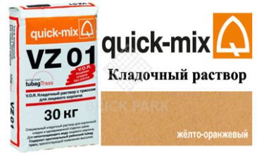 Quick-Mix VZ 01.N желто-оранжевый