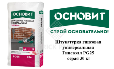 Штукатурка гипсовая универсальная Основит Гипсвэлл PG25 серая 30 кг