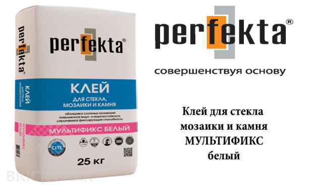 Клей плиточный Perfekta Мультификс белый 25