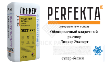 Цветной кладочный раствор Perfekta Эксперт зима супер белый 25