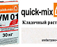 Quick-Mix VM 01.A алебастрово-белый