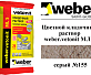 Цветной кладочный раствор weber.vetonit МЛ 5 серый №155 25 кг