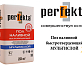 Быстротвердеющий наливной пол Perfekta Мультислой