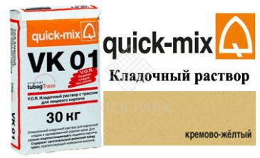 Кладочный раствор Quick-Mix VK 01.K кремово-желтый