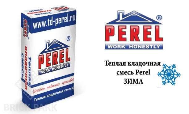 Теплый раствор Perel TKS 6520 экономный зима