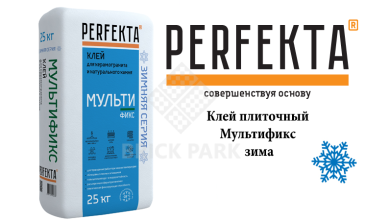 Клей плиточный Perfekta Мультификс зима