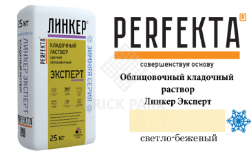 Цветной кладочный раствор Perfekta Эксперт зима светло-бежевый 25