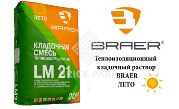 Теплоизоляционный кладочный раствор BRAER LM 21 М50