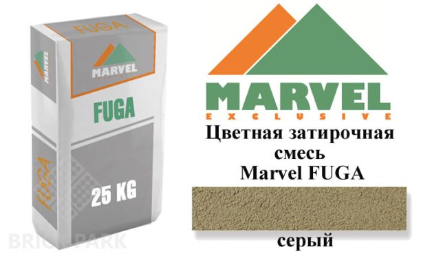 Цветная затирочная смесь MARVEL FUGA gray (серый)