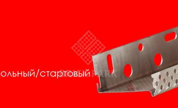 Профиль Krautol цокольный 140 мм АЛЮМИНИЙ 1 мм 