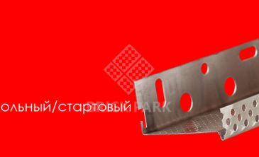 Профиль Krautol цокольный 140 мм АЛЮМИНИЙ 1 мм 