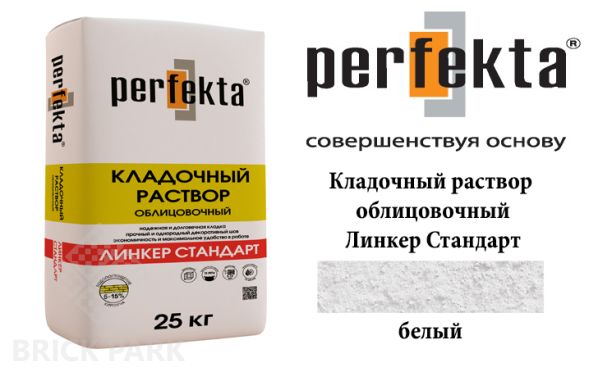 Цветной кладочный раствор Perfekta Стандарт белый 50