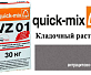 Quick-Mix VZ 01.E антрацитово-серый