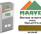 Цветная затирочная смесь MARVEL FUGA copper (медный)