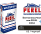 Цветная кладочная смесь Perel NL 5165 зима черный