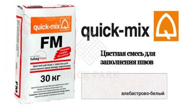 Quick-Mix FM . A алебастрово-белый