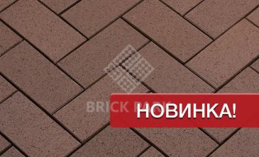 Клинкерная брусчатка Penter Baltic Braun STT 45