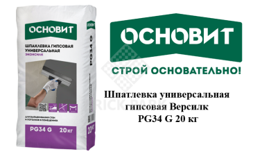 Шпатлевка универсальная гипсовая Основит Версилк PG34 G 20 кг