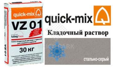 Quick-Mix VZ 01.T стально-серый зима