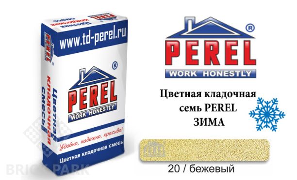 Цветная кладочная смесь Perel NL 5120 зима бежевый