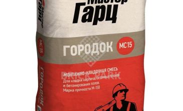 Смесь монтажно-кладочная Мастер Гарц Городок МС15 M150 50 кг
