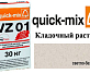 Quick-Mix VZ 01.B светло-бежевый