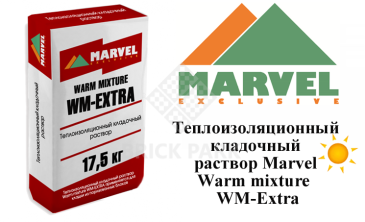 Теплоизоляционный кладочный раствор Мarvel Warm mixture WM-Extra
