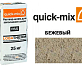 Quick-Mix RSS bw