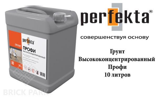 Грунтовка Perfekta Высококонцентрированный Профи 10 литров