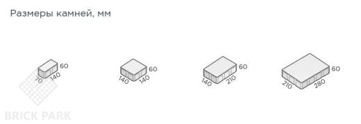 Тротуарная плитка Бавария Серебристый камень (Stein Silver) 60 мм